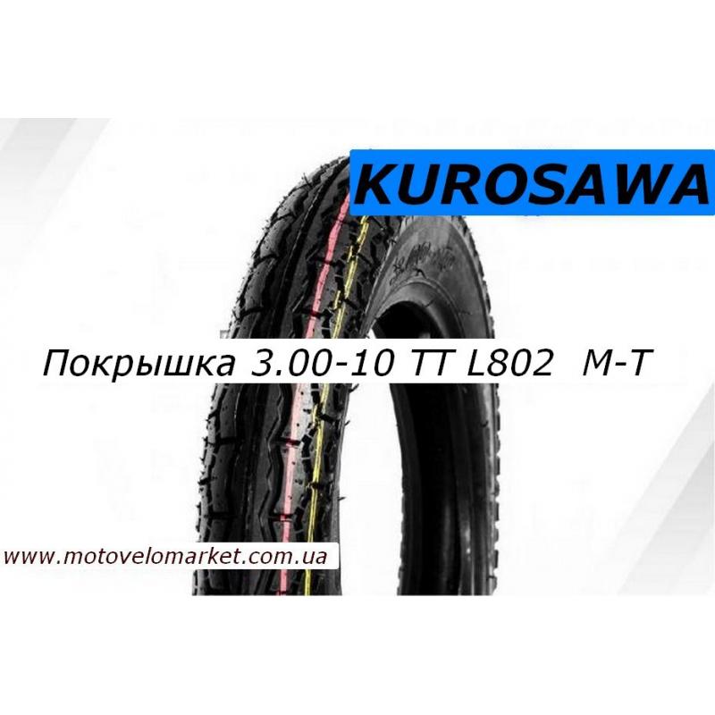Купить Покрышка 3.00 -10 TT (L802)   "KUROSAWA"  камерная